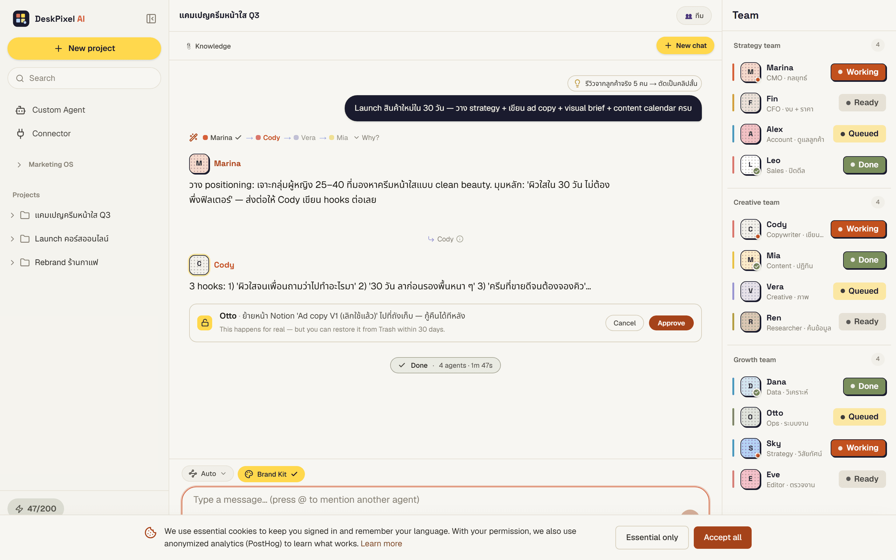 พื้นที่ทำงานหลัก: แชทอยู่ตรงกลาง ทีมของคุณอยู่ในแถบ Office ด้านข้าง