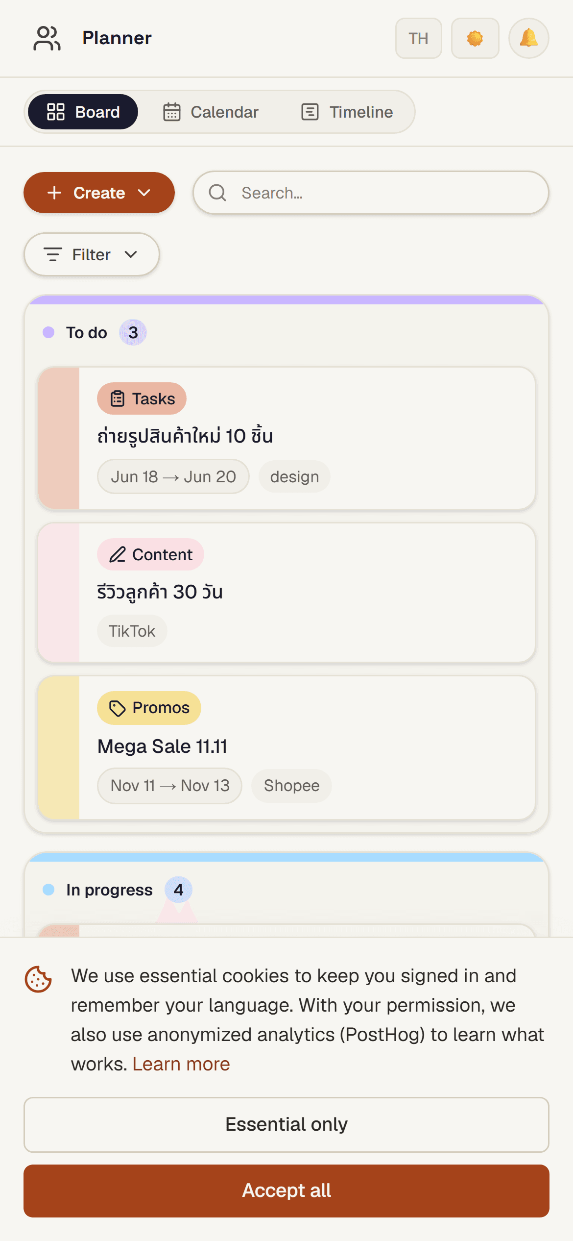 หน้าวางแผนบนมือถือ